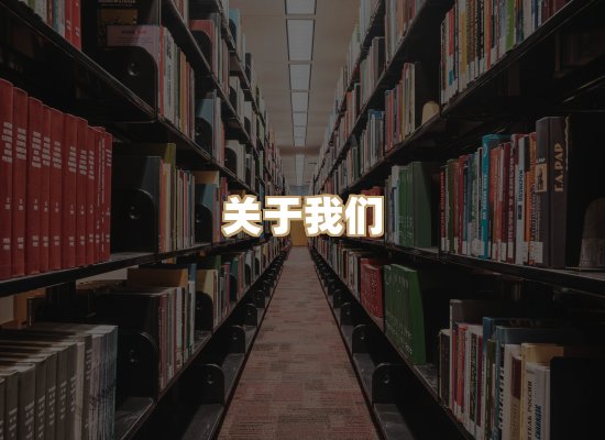 关于榴星下载站